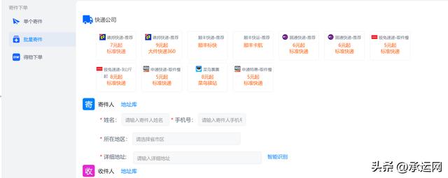 物流運費價格表2022，安能大件物流上門取貨？