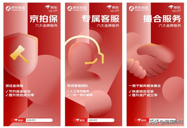 京東法院拍賣房產(chǎn)網(wǎng)，京東司法拍賣網(wǎng)平臺？
