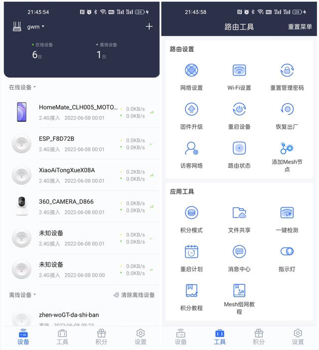 京東云無線寶做主路由，京東云無線寶360_wi-fi_6全屋路由？