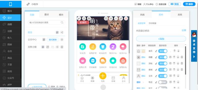 怎么開通小程序，怎么開通小程序店鋪？