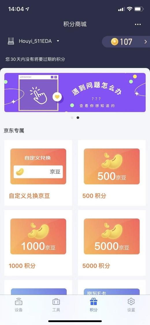 京東云無(wú)線路由器怎樣賺金豆，京東云路由器怎么重置？