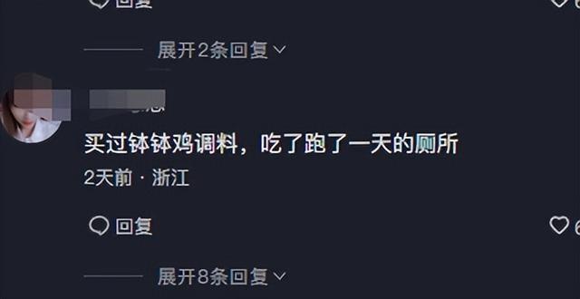 桃子姐直播帶貨翻車(chē)？賣(mài)高價(jià)量少的調(diào)料惹爭(zhēng)議，知情人一語(yǔ)揭真相