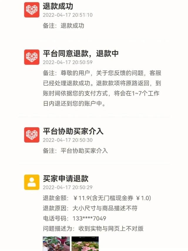 拼多多先用后付是什么意思有風(fēng)險(xiǎn)嗎，拼多多先用后付啥意思？