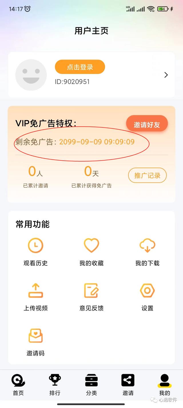 網(wǎng)絡(luò)電視免費(fèi)影視軟件（機(jī)頂盒免費(fèi)影視軟件）