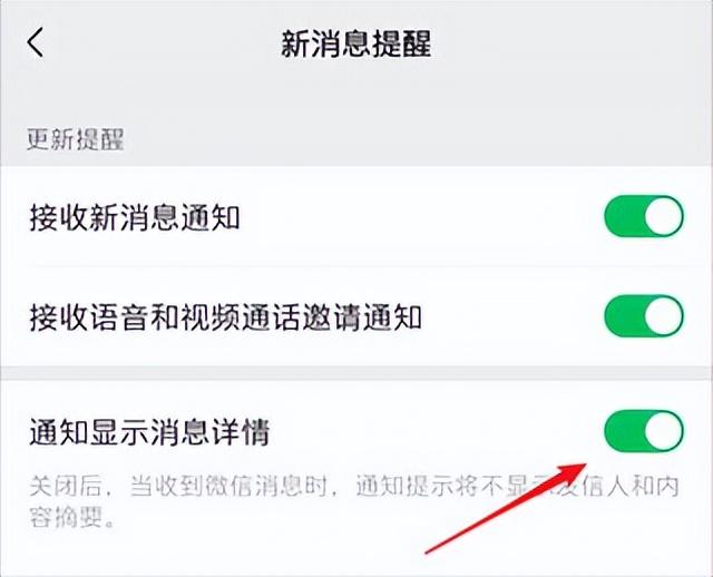 微信來(lái)信息沒(méi)聲音提示怎么回事，微信提示音打開(kāi)還是沒(méi)有聲音？