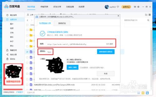 百度云電影（百度云盤轉(zhuǎn)存的最新電影不可靠）