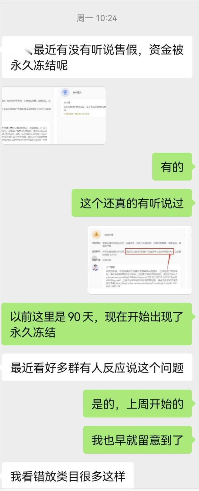 淘寶商家拉黑顧客處罰多少，淘寶商家拉黑顧客處罰多少錢？