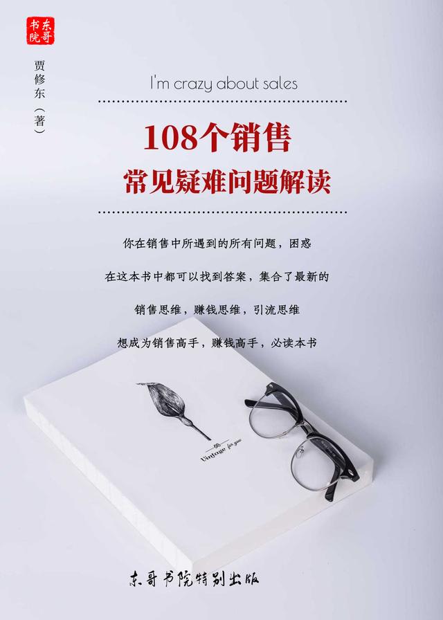 銷售上遇到的問題有哪些，銷售經(jīng)常遇到的問題有哪些？
