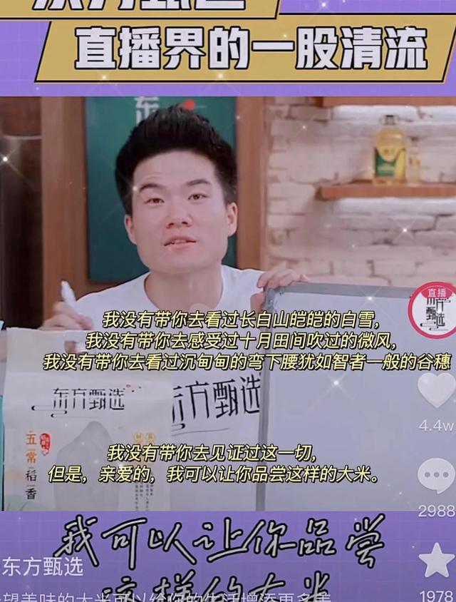 直播一哥李，直播一哥李怎么了？