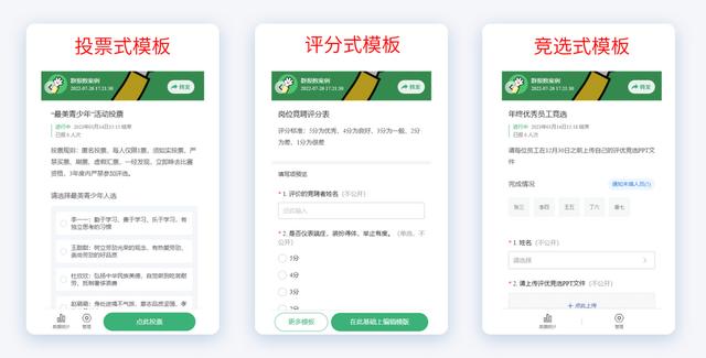 投票小程序免費制作有多個主題，投票小程序免費制作有多個主題嗎？