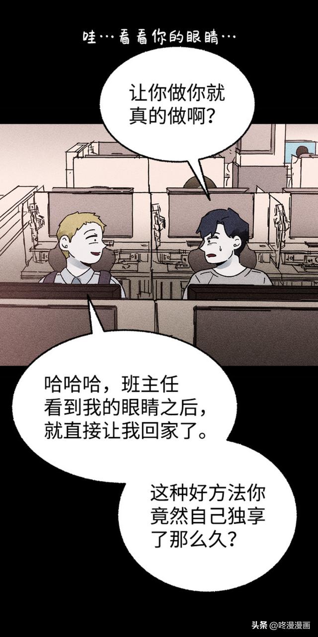 咚漫提前免費(fèi)公眾號(hào)，咚漫漫畫免費(fèi)嗎？