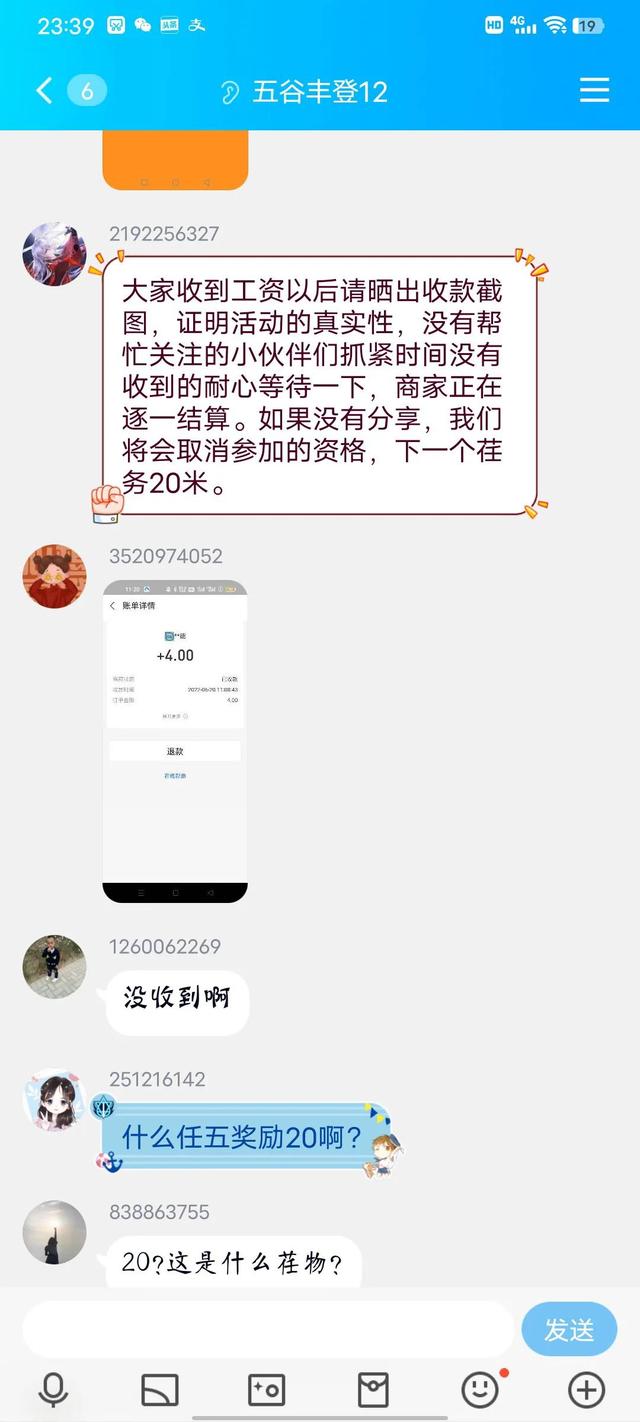 抖音關注兼職一單一結，抖音關注兼職一單一結是真的嗎？