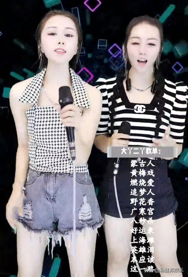 yy3266直播間，yy2402直播間？
