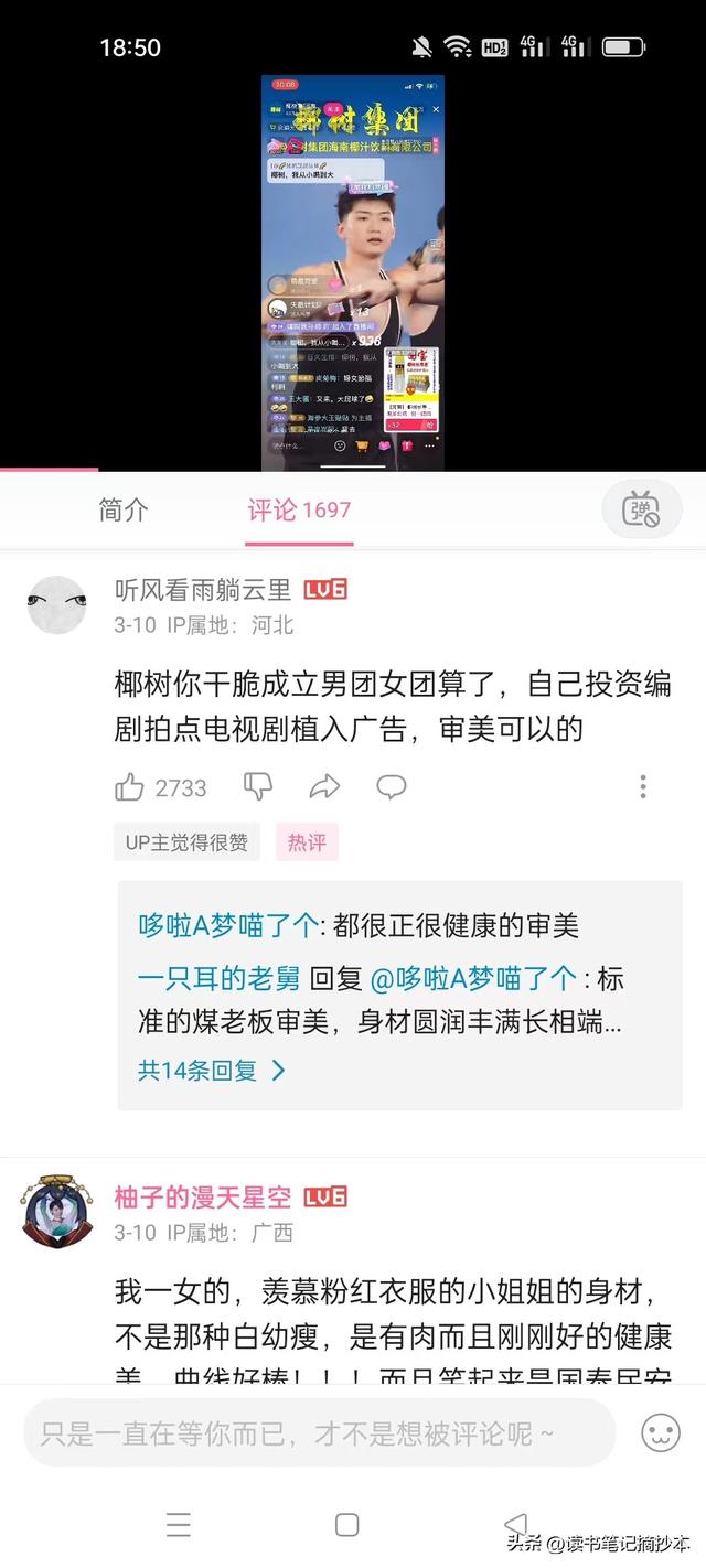 椰樹四美穿羽絨服直播跳操，穿椰子跳舞？