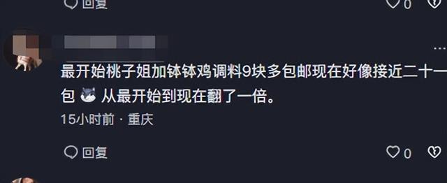 桃子姐直播帶貨翻車(chē)？賣(mài)高價(jià)量少的調(diào)料惹爭(zhēng)議，知情人一語(yǔ)揭真相