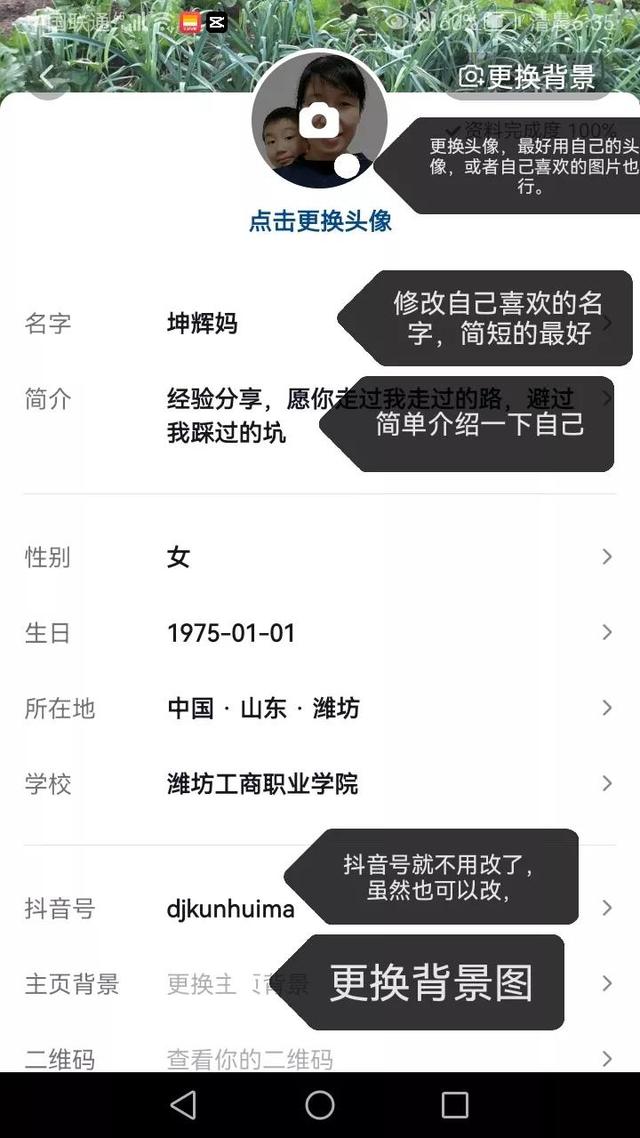 抖音怎么加好友到微信，抖音怎么加好友到微信里？