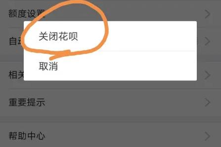 閑魚(yú)不支持花唄支付怎么辦（閑魚(yú)不能花唄付款）