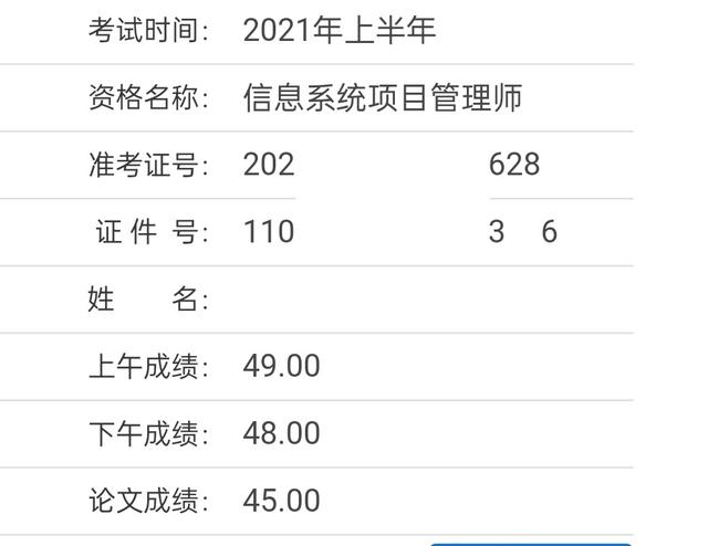 信息系統(tǒng)項目管理師論文范文，信息系統(tǒng)項目管理師論文范文精編(三篇)？