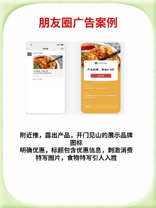 飯店開業(yè)宣傳朋友圈怎么發(fā)文字，飯店開業(yè)宣傳朋友圈怎么發(fā)吸引人？