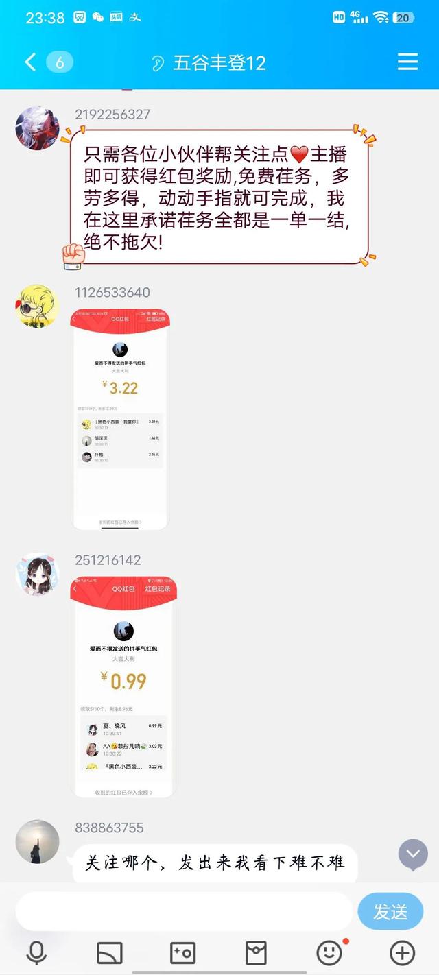 抖音關注兼職一單一結，抖音關注兼職一單一結是真的嗎？