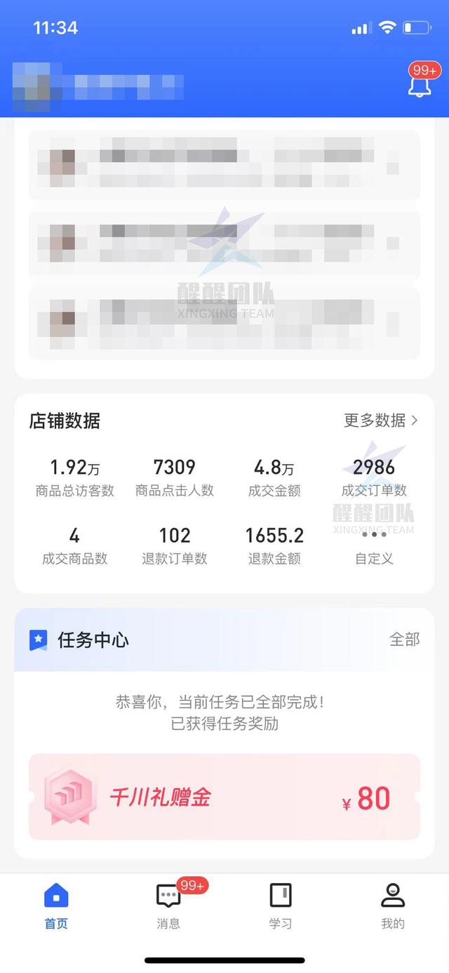 如何在抖音上開店賣貨，如何在抖音上開店賣貨呢？