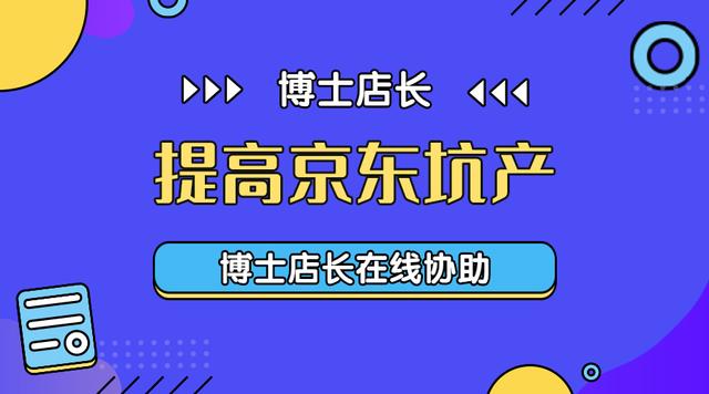 京東運(yùn)營工資一般多少錢一個(gè)月，京東運(yùn)營待遇到底怎么樣？