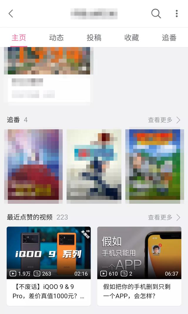 b站怎么看直播回放2022？b站怎么看直播回放2021