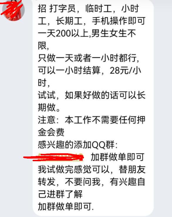 打字掙錢是真的嗎知乎，打字掙錢是真的嗎還是假的？