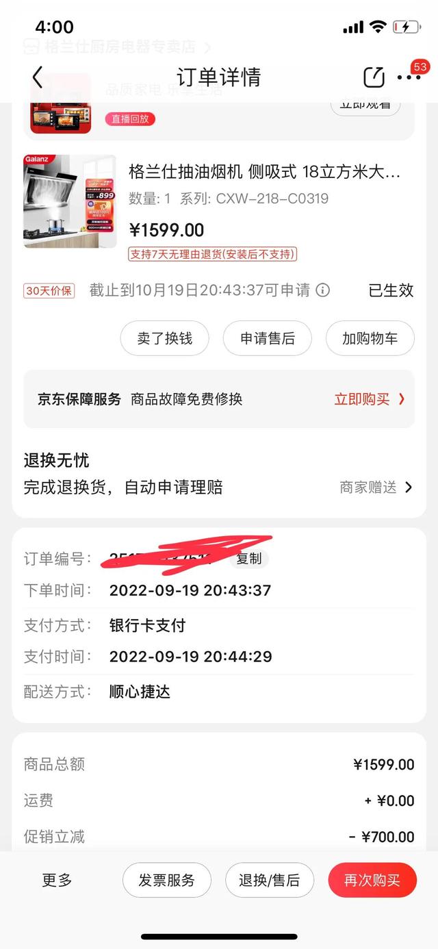 京東售后服務(wù)在哪兒，京東售后服務(wù)在哪個(gè)地方？