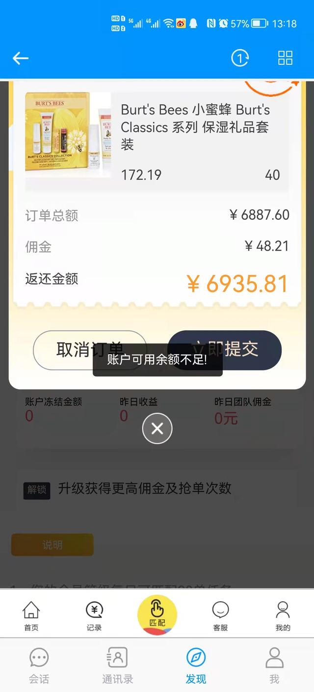 淘寶刷到交保證金交600是真的嗎安全嗎，淘寶單交600保證金是真的嗎？
