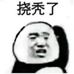 拼多多表情包對(duì)不起我們不認(rèn)識(shí)動(dòng)態(tài)，誰(shuí)要碰拼多多對(duì)不起我們不認(rèn)識(shí)表情？