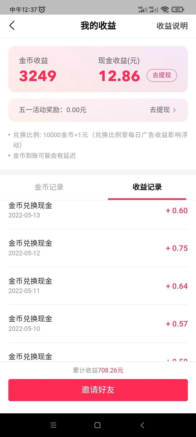 無(wú)廣告直接提現(xiàn)到微信的游戲，賺錢(qián)小游戲不用看廣告直接提現(xiàn)？