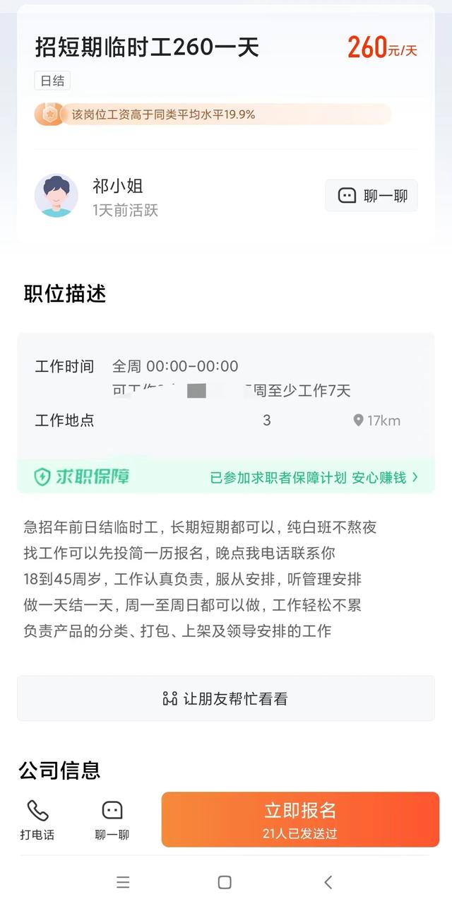 洛陽_兼職_大學(xué)生_同城，洛陽兼職群微信群二維碼？