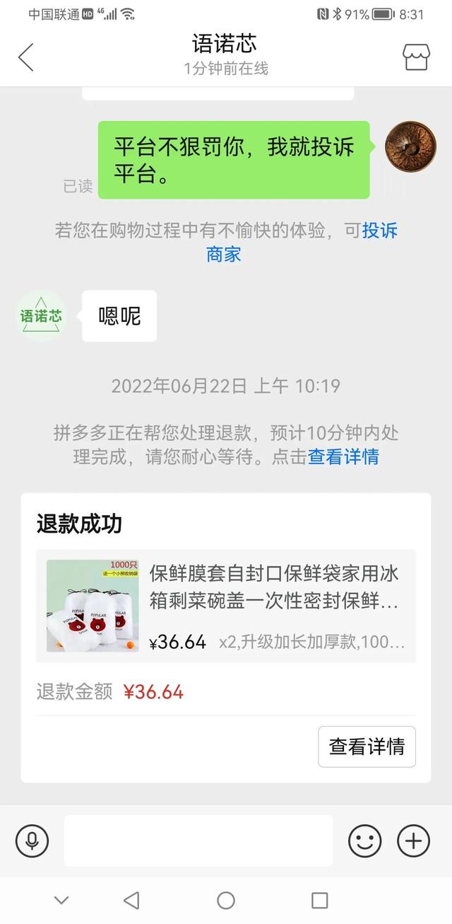 拼多多全額返是真的么，拼多多全額返現(xiàn)50是真的嗎？