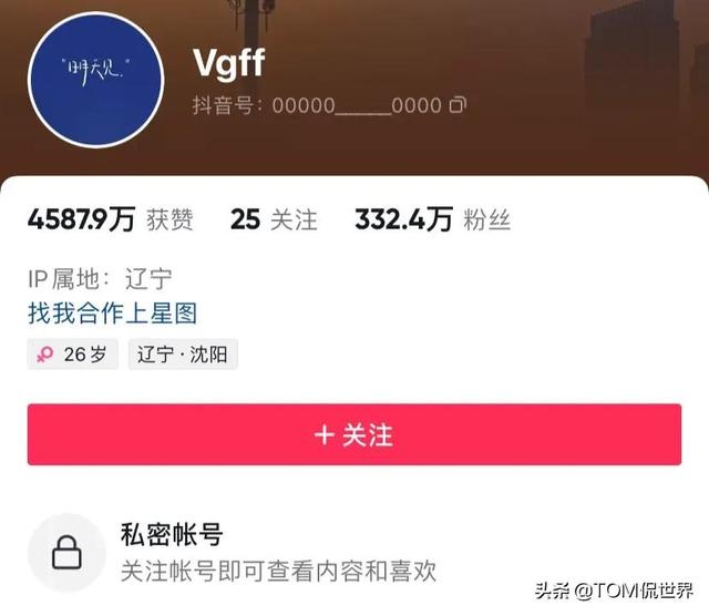 抖音網紅500萬粉絲收入為多少這樣，抖音過百萬粉絲收入？