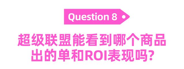 電商roi計算公式和平衡率，電商平均roi計算？
