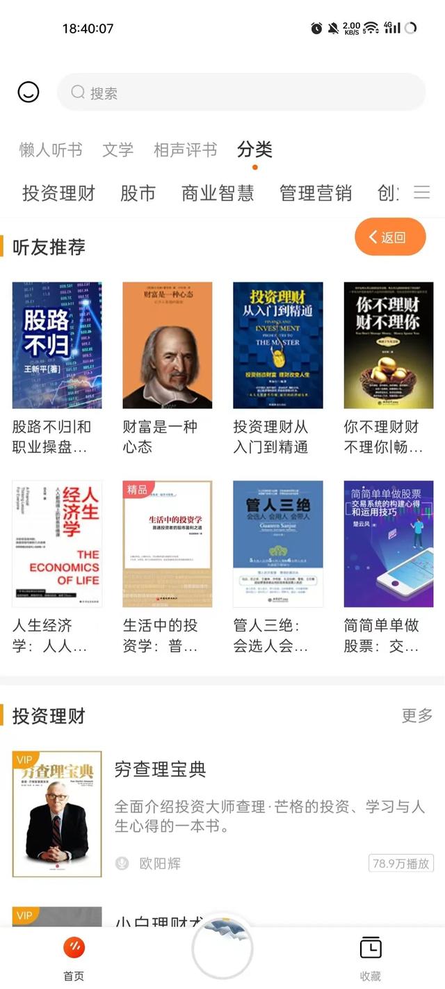 百度聽書播放器在哪里，百度聽書播放器在哪里找？