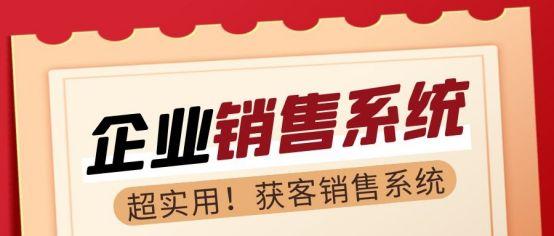 銷售管理系統(tǒng)有免費版，銷售管理系統(tǒng)有免費版的嗎？