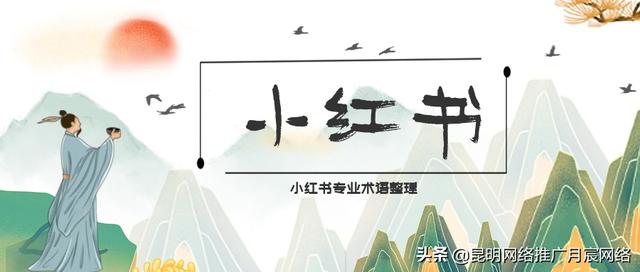 小紅書(shū)pr一單可以掙多少，小紅書(shū)推廣價(jià)目表？
