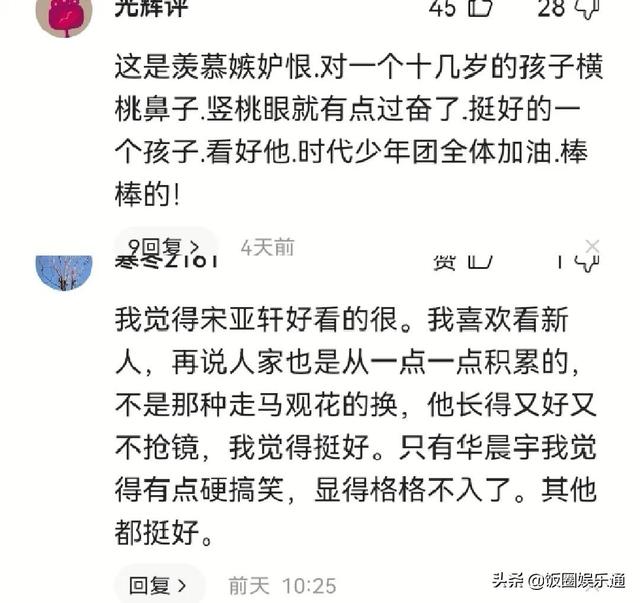 宋亞軒有多少粉絲2022，宋亞軒有多少粉絲2022年8月？
