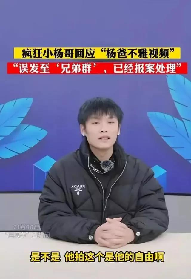 小楊哥最近視頻，為什么小楊哥的舊視頻沒有了？