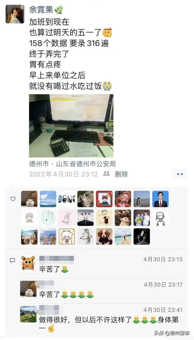 朋友圈屏蔽顯示什么，朋友圈屏蔽顯示什么橫線和點嗎？