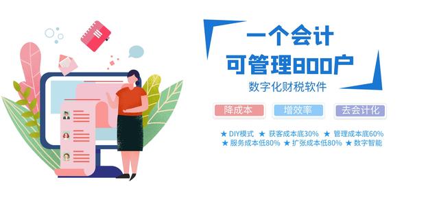 慧算賬代理記賬公司怎么樣啊，慧算賬代理記賬公司怎么樣啊北京