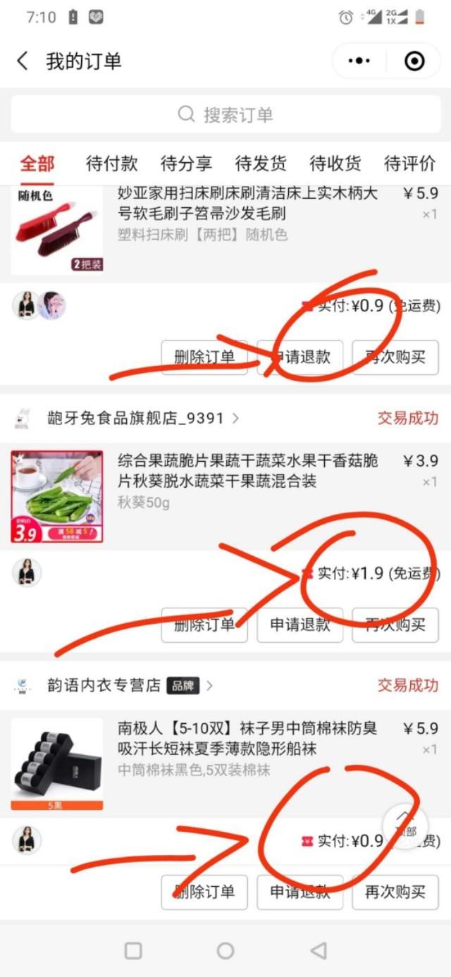 買東西哪個平臺質(zhì)量好又便宜用微信支付（買東西哪個平臺質(zhì)量好又便宜又齊全）