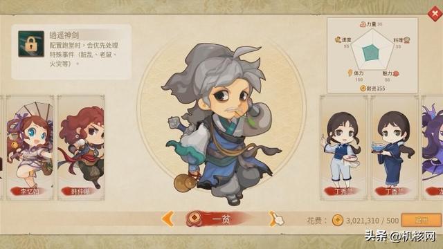 破解版的經(jīng)營游戲，開店的手機游戲？