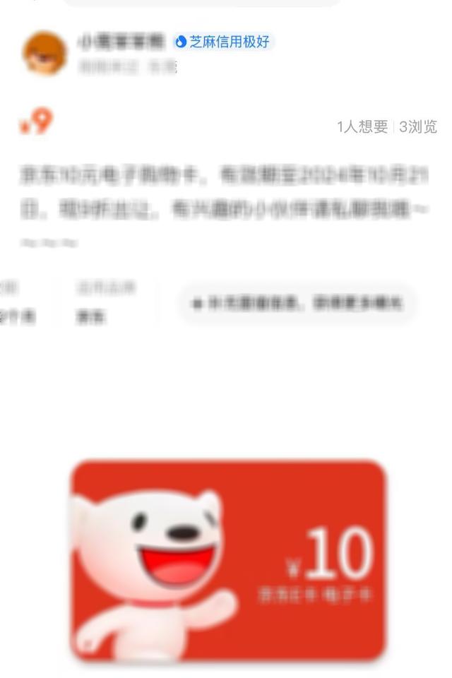 京東e卡回收，購物卡回收正規(guī)平臺？