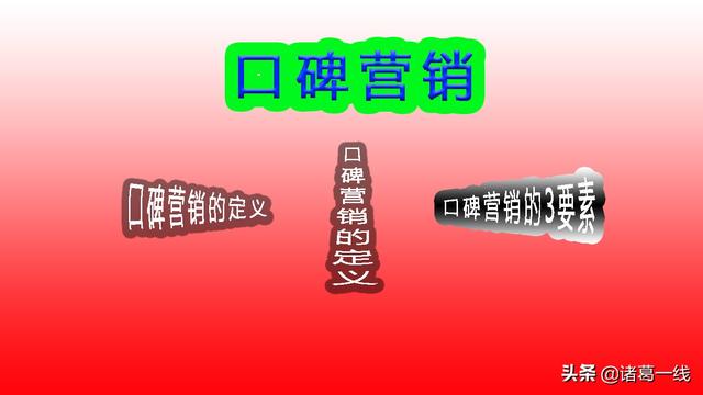 口碑營銷的案例有哪些，口碑營銷經(jīng)典案例？