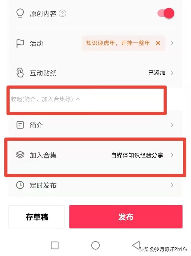 抖音怎么創(chuàng)建合集分類，抖音怎么創(chuàng)建合集分類視頻？