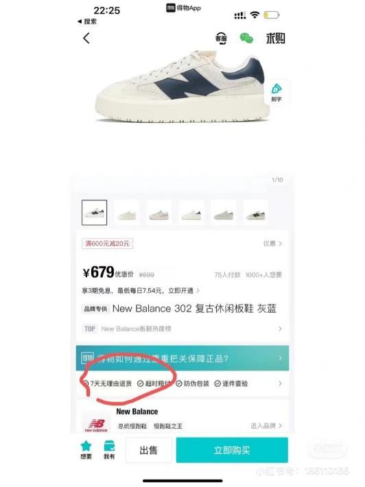 得物京東配送是什么意思啊，得物京東配送是什么意思啊安全嗎？