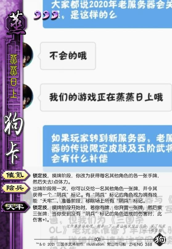 百度三國殺ol互通版官網(wǎng)，三國殺百度專區(qū)手機(jī)互通版？